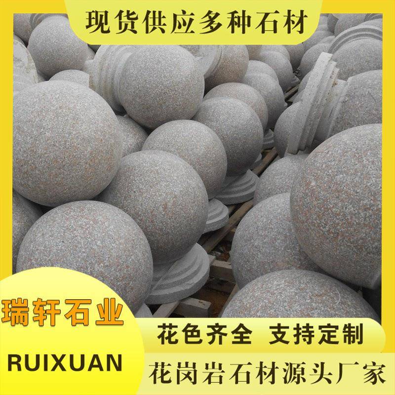 花岗岩麻球五灰莲红石五莲灰路障石圆978球车止墩芝大理石石材
