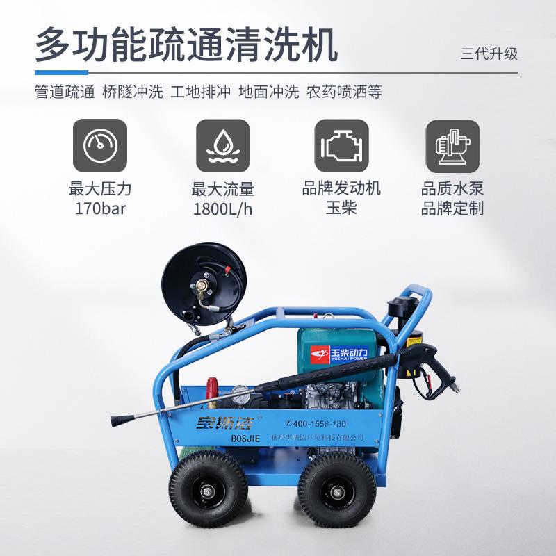 WOT斯洁柴油高压管宝疏通机物业小区下水道管道管冲洗机市政道疏