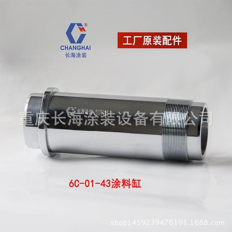 长江无气涂机零备件螺喷母型牌小气动喷涂机65C-06C-01-351-3螺母