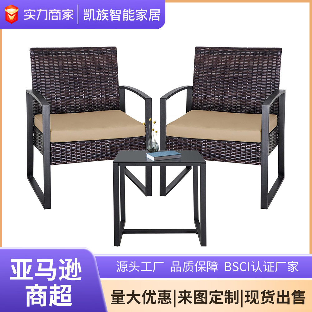 花园露台别墅藤椅茶几休闲茶桌套装户外庭院编藤沙发三件套