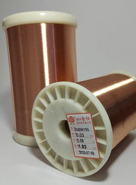 NY漆包线尼龙NY涂KXU料UE色W+NY系有包线0.0列5-2漆.50漆包铜线