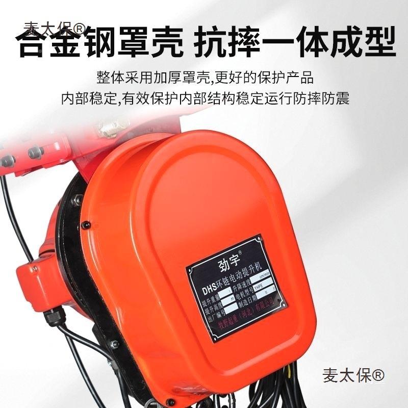 龙门架电工字钢动葫芦环链行248链条式起小型吊机220v3链吊条8麦