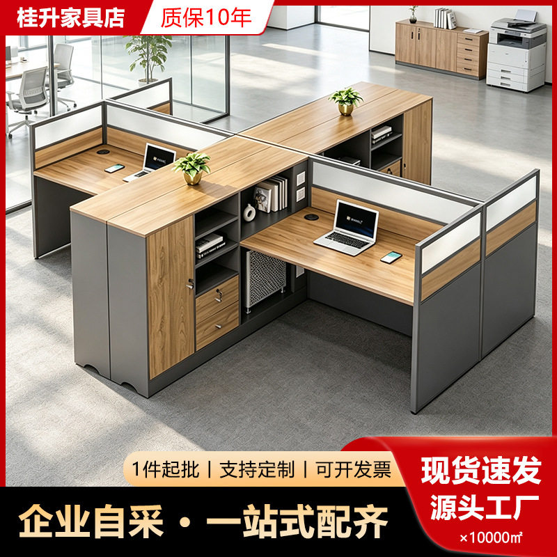 财务办公桌现代简约2/3/4人位职员办公桌员工位办公室工位办公桌