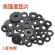 包邮 高强度平垫 金属垫圈一盒 T97.1高强度平垫片 200HV垫片