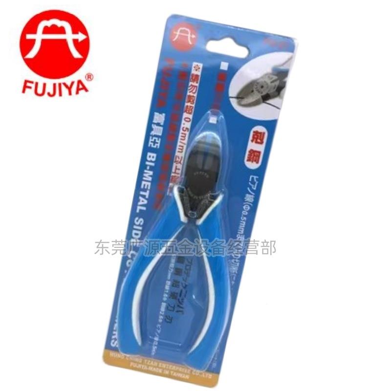 富亚F具U钳-107FU-21FU-22钨钢剪钳钨丝斜口钳PSB塑胶斜口耐用5倍