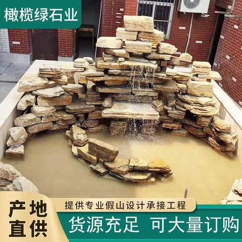 千层石假山设庭院别墅鱼池假摆放石山流瀑RYQ布石料景计区施水工