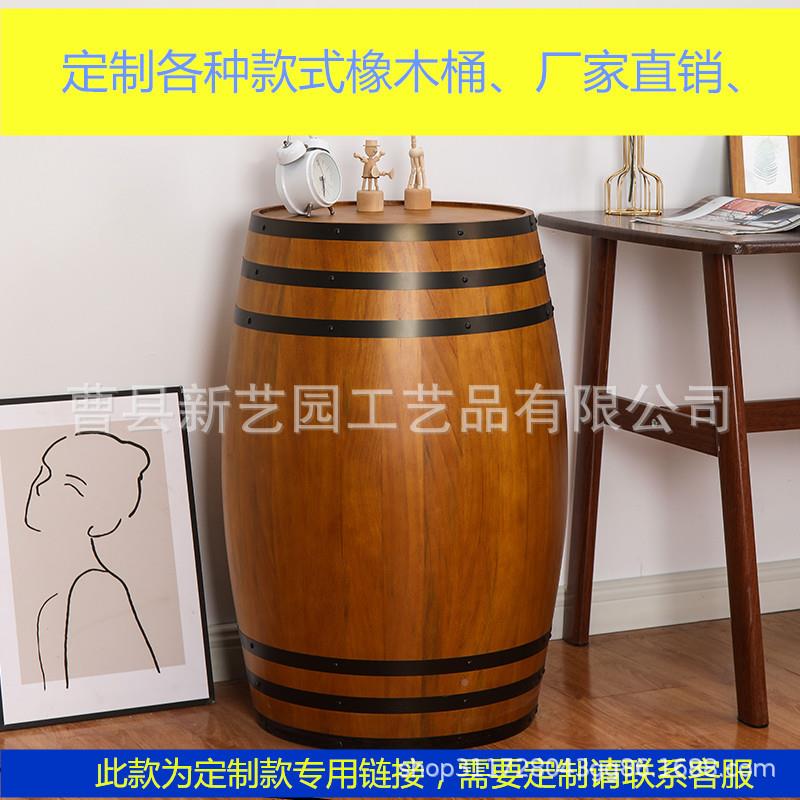 装饰橡桶红酒桶创餐意酒性吧木桶54465酒庄厅摆木件个啤酒桶精酿