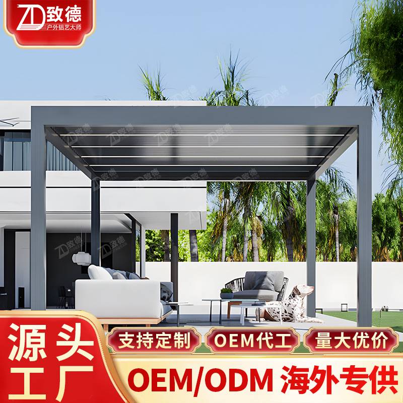 别墅区四角防水防风卷帘亭廊折叠百叶百叶凉亭雨棚组装铝合金凉亭