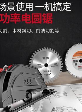 易博电锯木工专用倒装手持家57/9/10寸用/手圆提台锯切割HFT机圆