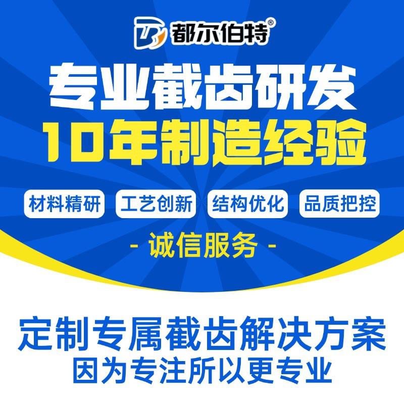 尔伯特厂直销旋挖都截家齿33050050305530机60打桩钻头耐用抗冲击
