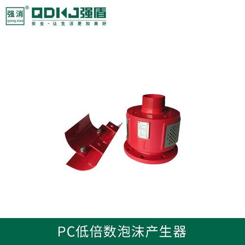 倍泡沫发生器PC低倍低PC4数泡沫产生器带导数液流板发生器
