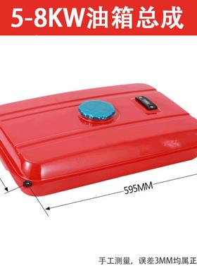 汽油发电机配18F件/170F/2-3BYO6KW千/5-8kw瓦油箱总成油开关油箱