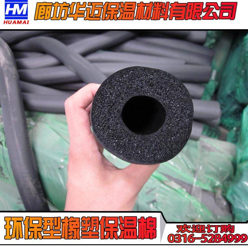 隔层状保温橡管高密度套管塑卷板577管道保温保冷橡塑管材音料
