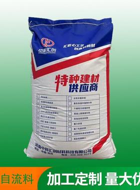 色快干混凝老旧cs-13井盖换速凝灰自流料更土沥青黑色黑早强灌浆