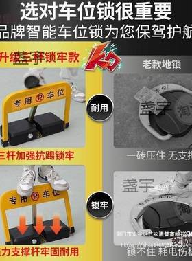 智能遥控车锁地锁防占用停升车汽地车感位应车库地SED位桩自动麦