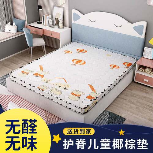 儿童小床垫天然椰棕拼接上下铺棕榈硬垫1.81.51.2M加厚一件包邮
