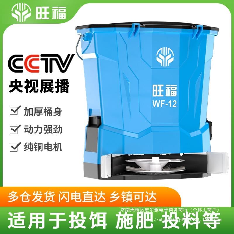 全自动背式上负HQS播化肥机施肥器农用电动速种洒肥料播撒器撒肥