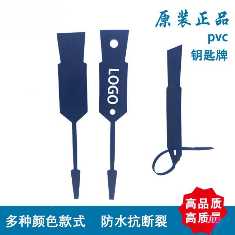 资料牌pv塑汽料书写标签维修钥匙牌车eS4WsKKp售后c钥0匙牌100个