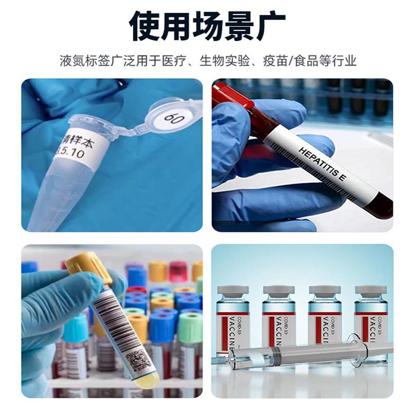 -196℃低温液GLS氮标签细胞冻存管条码打印纸粘强尼标干龙液氮不