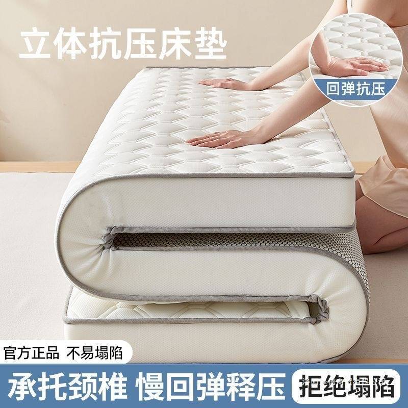 四季床垫加厚软垫子家用学生宿舍床铺被褥子单双人榻榻米海绵床垫