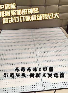 4206I洞床板/p床p冲孔静音垫洞板/排骨架加改硬/防潮透密气垫定