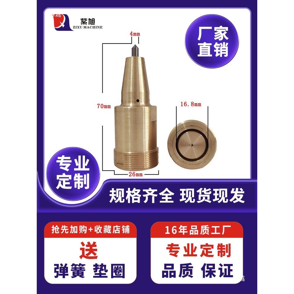 气打标机针头外套大力量喷漆可见笔钢板钢印铜刻动字钢针包垒ZQH