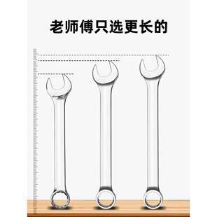 扳手具套装梅花扳工具大全组合五811金轮板手两子用开工口棘扳手