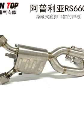 Ap694rili阿a普利亚RS660原TUONO660改装排气底排一体式装位排气