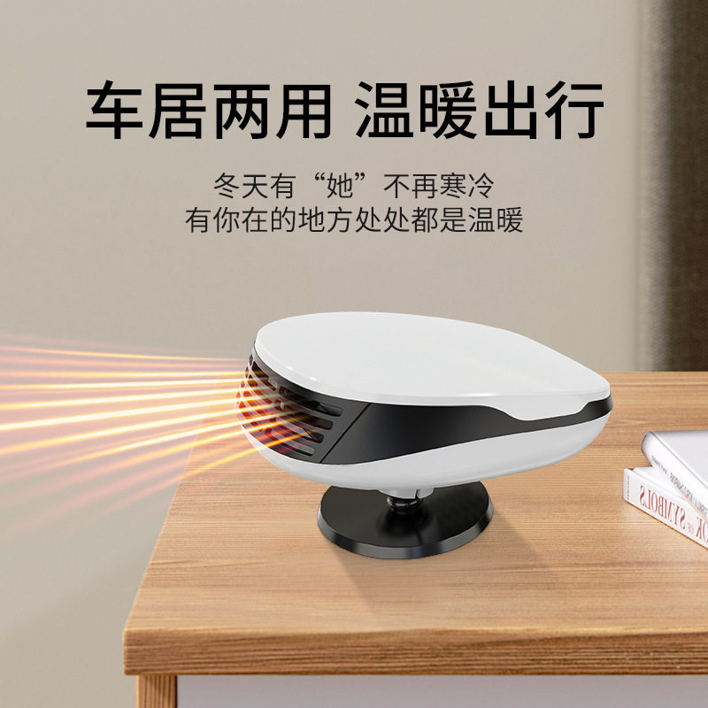 新款12V车载暖风机汽车取暖器车内多功能小型除雾除霜冬季电暖器
