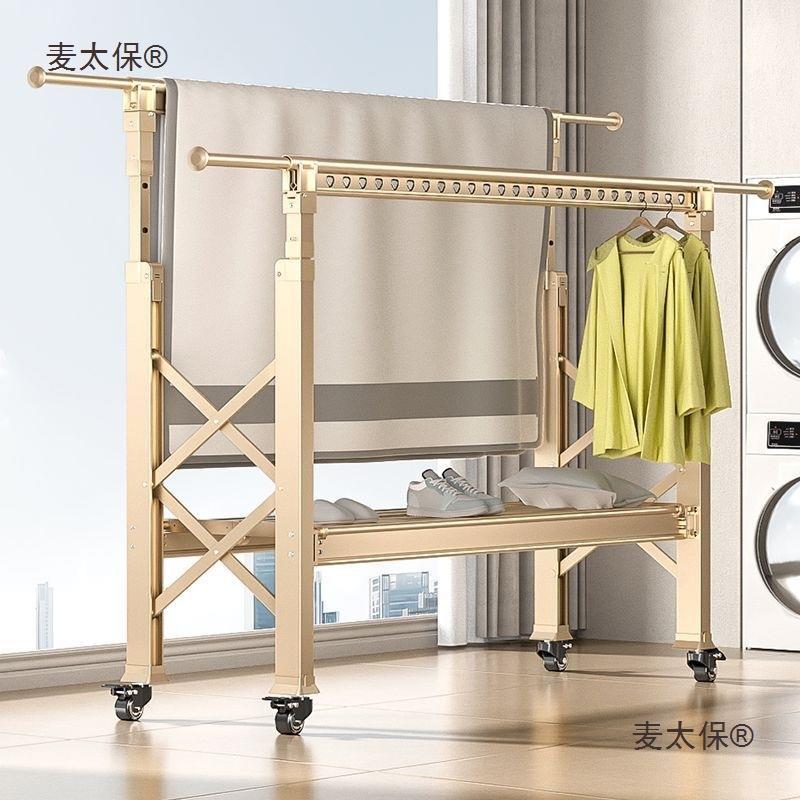 麦太保落地式室内外伸缩铝合金升家降晒晾衣架杆用阳台风可折防叠