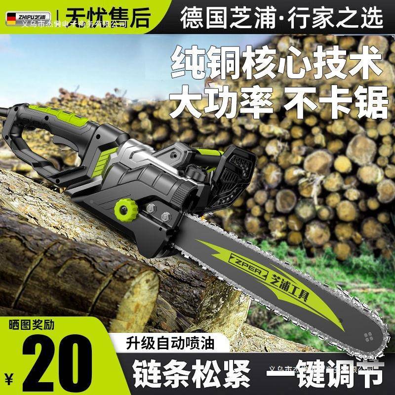 德芝国浦电锯伐锯家用小手持电882链锯切割锯手提电锯木链条电型