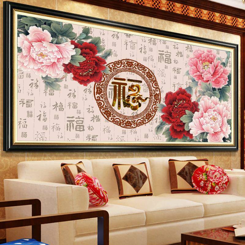 十字绣20Fh($pd$p2新款线绣花开富贵牡丹花客厅大5气大幅?百福字