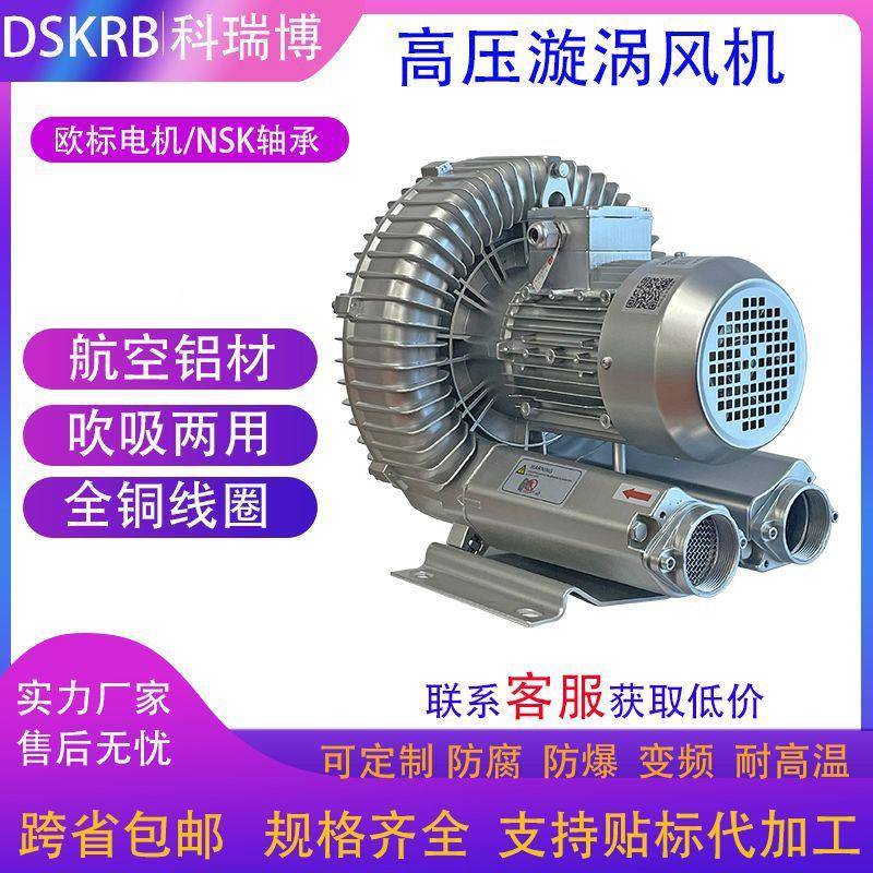111kw曝气肥高650压风机11鼓千瓦漩涡式风机RB-9D-2堆发酵送风风