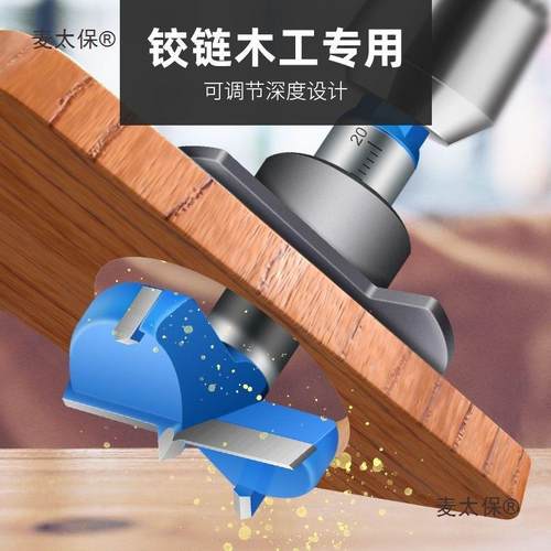 木可调孔器节铰链开孔器打钻头木头打孔圆形5m工m合页扩孔JYP麦太