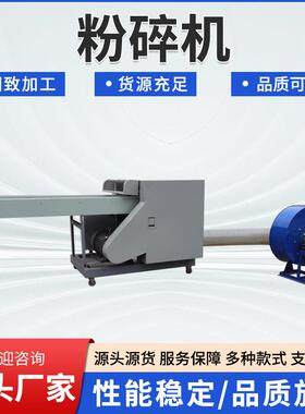效率维OYF高控制敏粉高回弹珍珠棉碎机氨纶纤打碎机灵大型碎布机