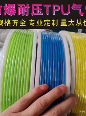 PGKYTU气管聚氨酯气管软管输送管m2016mm22*18mm外径20*m内径16mm