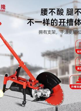 单片开槽机RLD钢筋混凝土式水泥路马墙壁面持水电线槽大功率手切