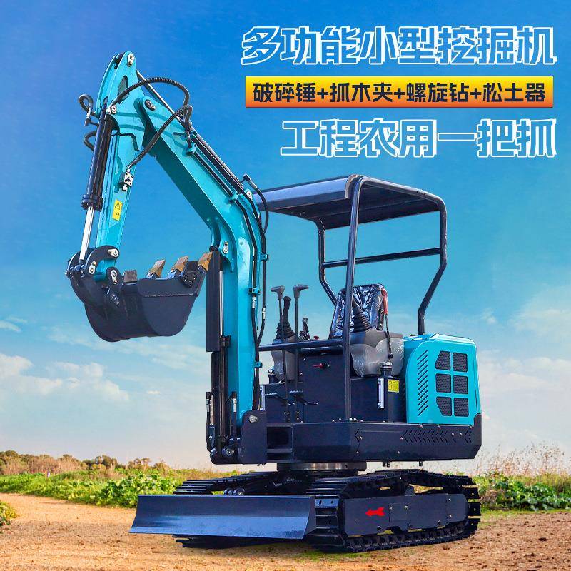 小型挖掘机家用程挖土08型挖掘机农果园微型机挖工建筑小钩机多功