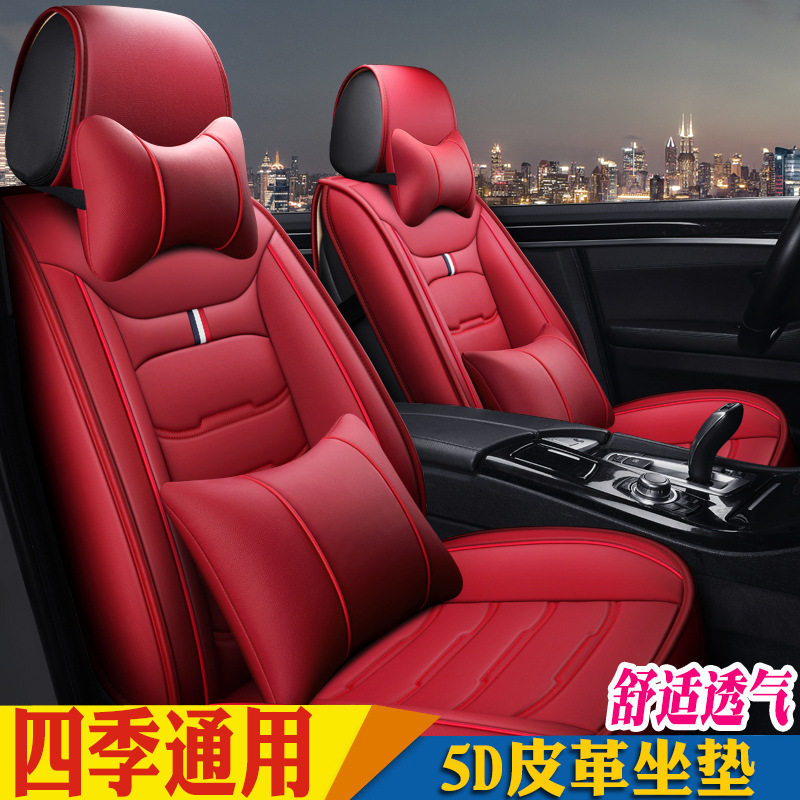 2018新款奇瑞捷途X70坐垫 全包专用冬季皮革座垫四季通用汽车座套