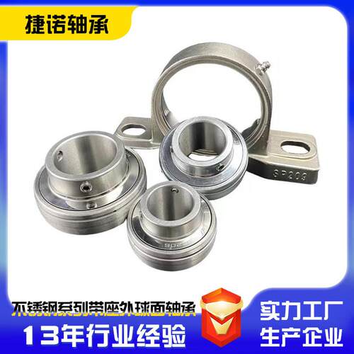 不钢带座外球面锈轴承SUCT21T0SUCT21S866UCT212SUC213立式轴1承