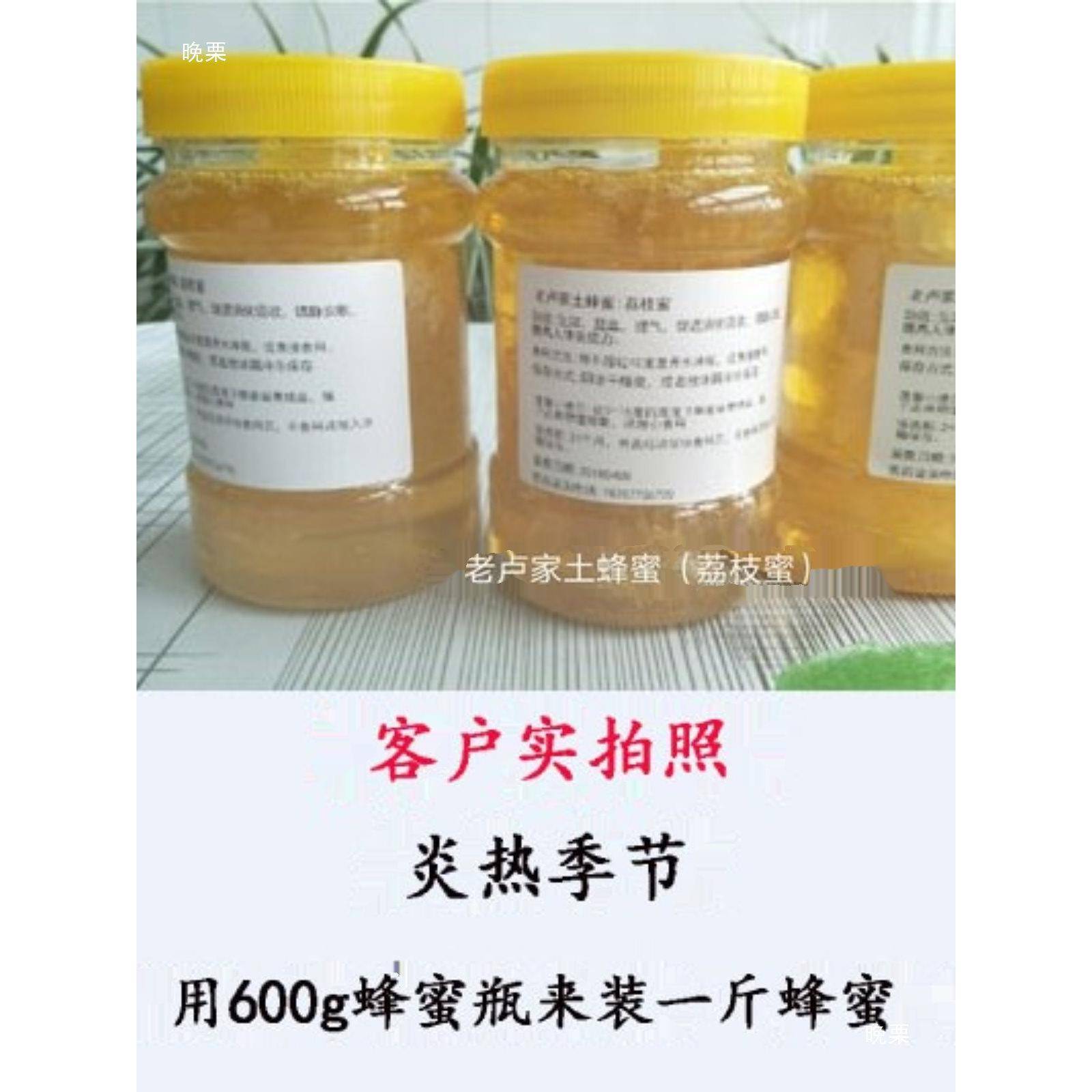 加厚蜂蜜瓶塑料瓶封一二0三五斤半斤方形加大500g101820子0g150g
