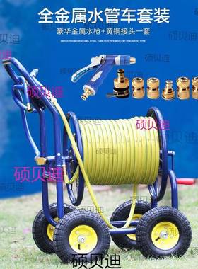 大园型纳水管洗收纳架家用车浇花水管车软管收83010园艺林绕管器