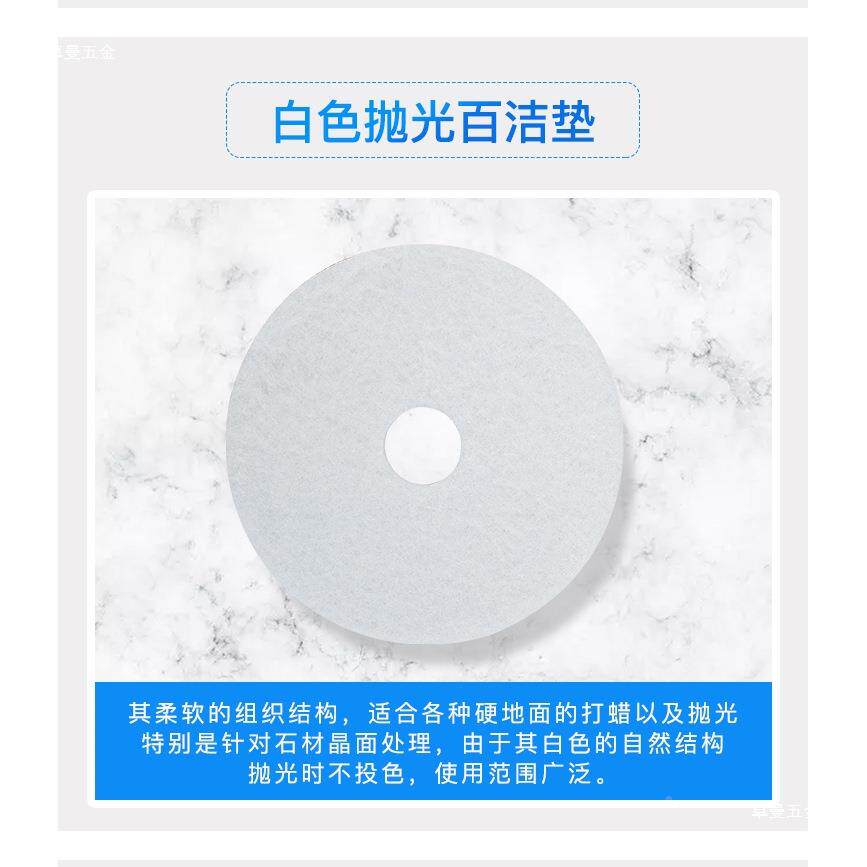 云7超宝百洁垫1寸20寸地清洁垫大洗理石地面打蜡垫ltao5232洗地机