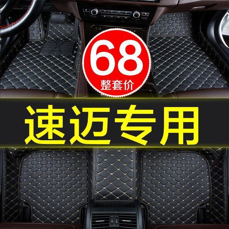 车1起亚速迈专用全口包围大包围汽脚垫2010/2011/2012560款203进