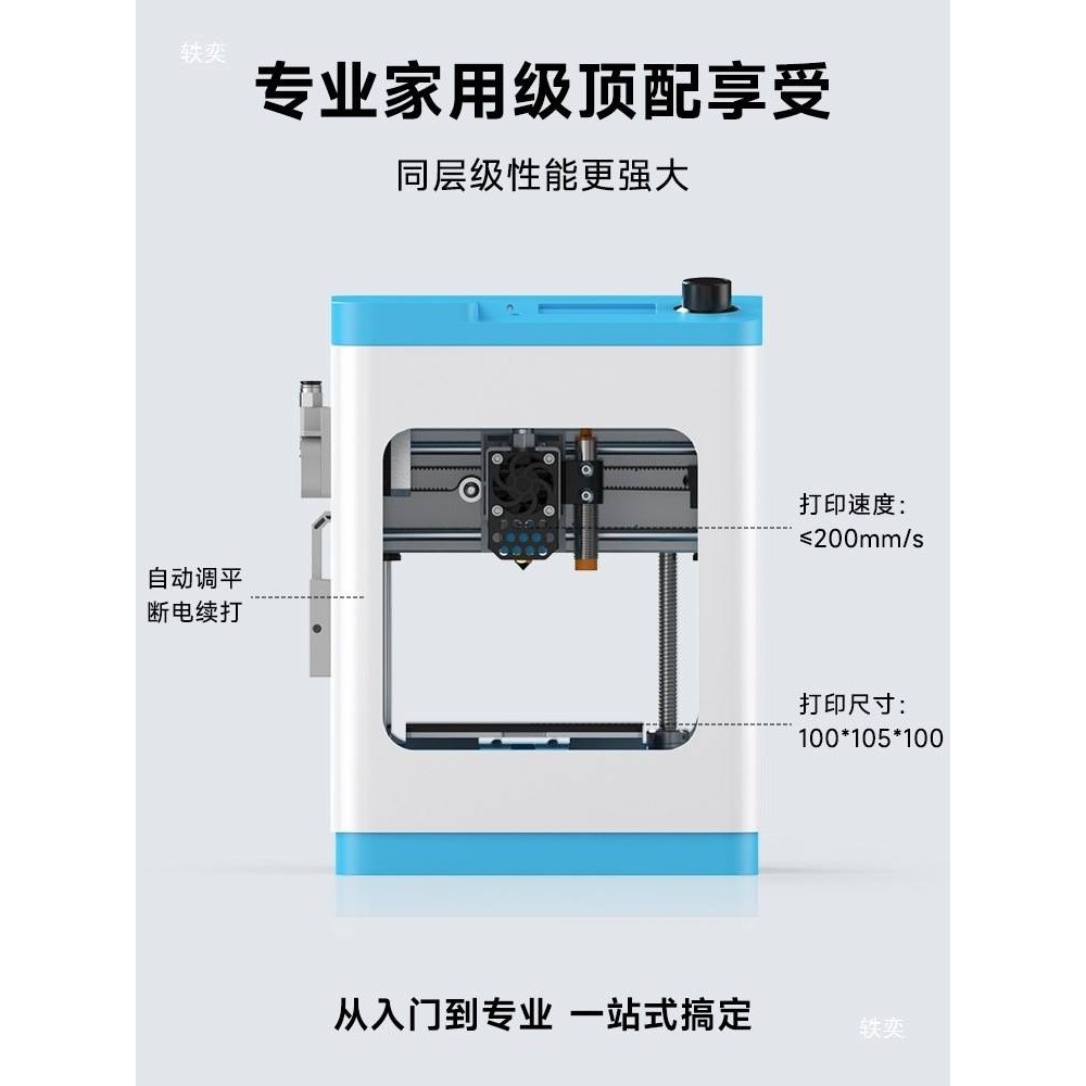 WEEDO3d打印机家用儿童工业级WIFi无线3d打印机桌面级儿童玩