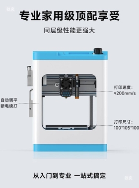 WEEDO3d打印机家用儿童工业级WIFi无线3d打印机桌面级儿童玩