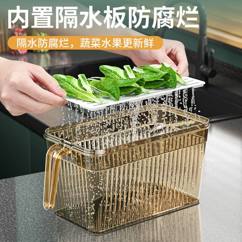 华品汇塑料冰箱收纳盒带盖多用途厨房蔬菜水果密封冷冻整理储物箱