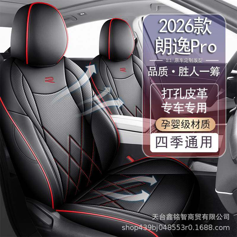 2026款大众朗逸PRO座套全包星空六百万版座椅套专用汽车坐垫四季,玩具/童车/益智/积木/模型,垂直悬浮玩具,淘宝优惠券,粉丝福利购,淘宝优惠卷