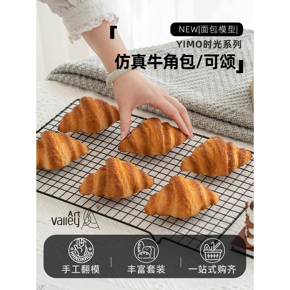 可牛颂角早餐装美食拍摄摆件道具面饰包模包型露ltao1002营橱窗假