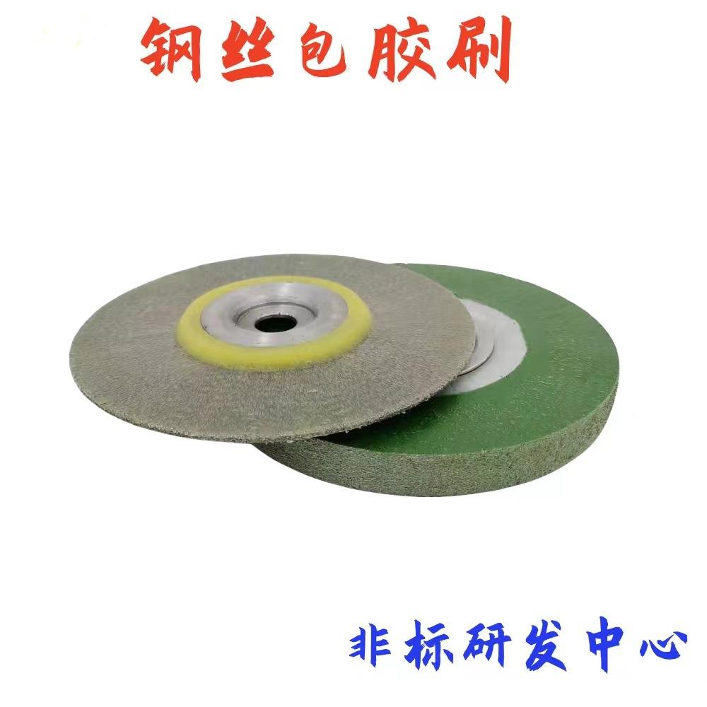 包胶钢344丝注胶刷打轮工具磨轮胎光除锈清理抛光轮量大抛从优